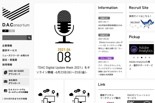 DACのウェブサイト