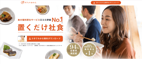 オフィスおかん公式サイト