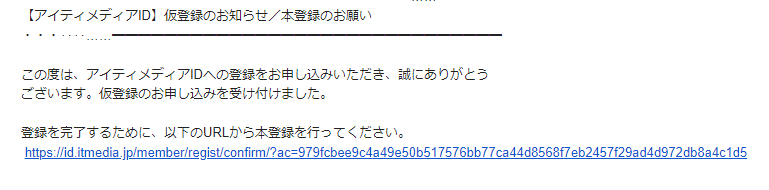 ダブルオプトインを導入