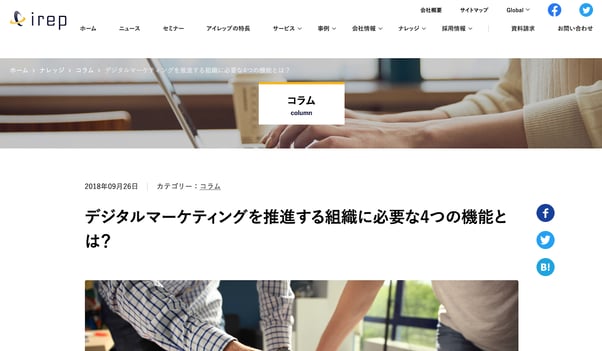 irepのウェブサイト
