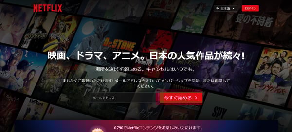 2.NETFLIX公式サイト