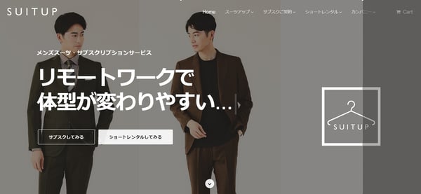 3.メンズスーツのサブスク『 SUITUP 』
