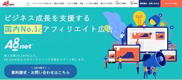 3.A8.net公式サイト