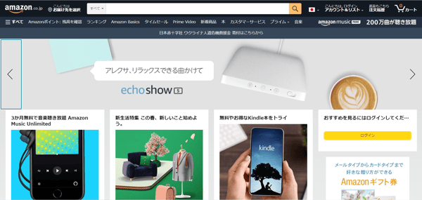 3.Amazon公式HP