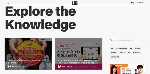 LIG公式サイト