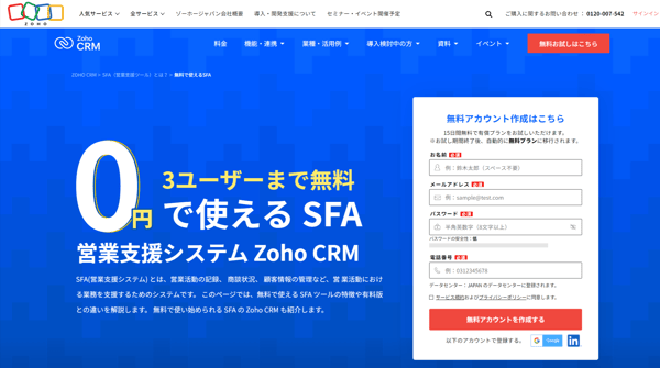 Zoho-CRM