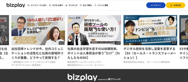 3.bizplay公式サイト