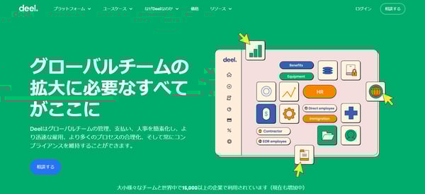 deel公式HP