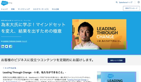「為末大氏に学ぶ！マインドセットを変え、結果を出すための極意」のスクショ