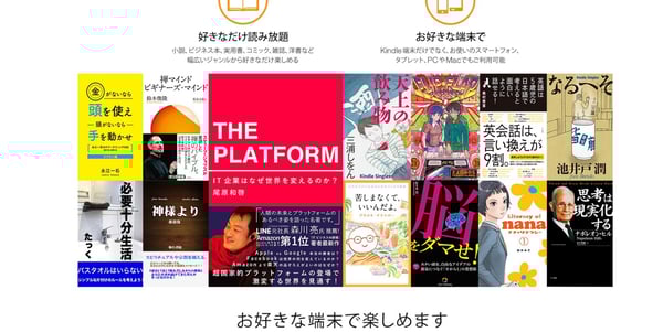 4.Kindle Unlimited公式サイト