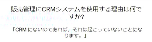 ZOHO CRM(和訳)