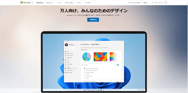 6.Windows公式HP[