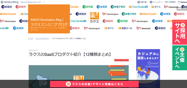 ラクス株式会社公式サイト