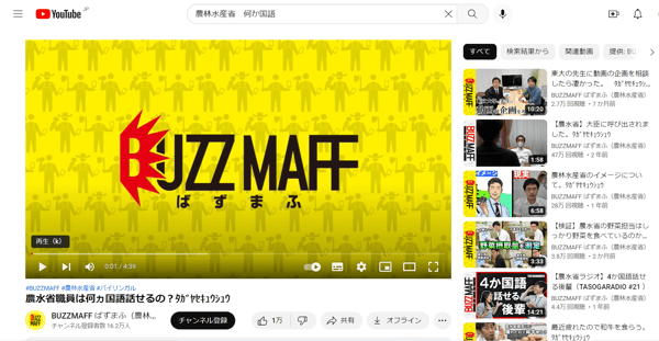 BUZZMAFF( ばずまふ)のYouTubeアカウント