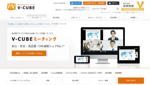 V-CUBEのスクリーンショット