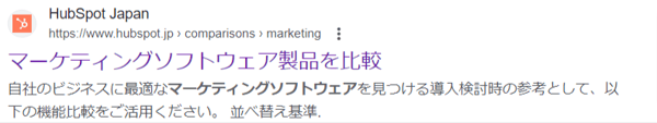 マーケティングソフトウェアの検索エンジン広告png