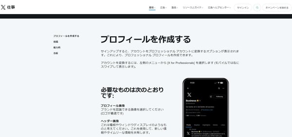 9.X公式サイト