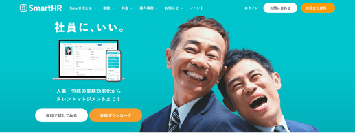 SmartHR