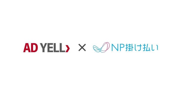AD YELLとNP掛け払いのロゴ