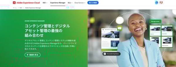 Adobe Experience Manager