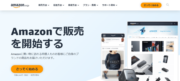Amazon