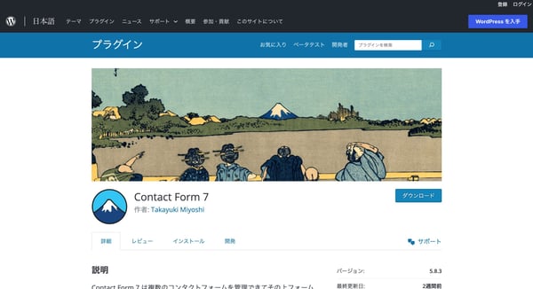 Contact Form7