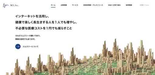 エムスリー