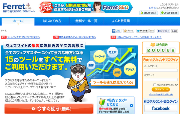 FerretPLUS