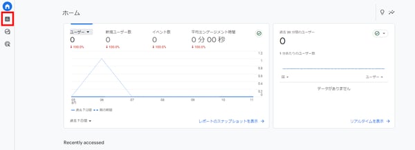 GA4のスクリーンショット1