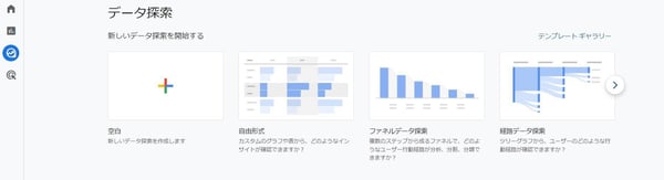 GA4直帰率の設定1