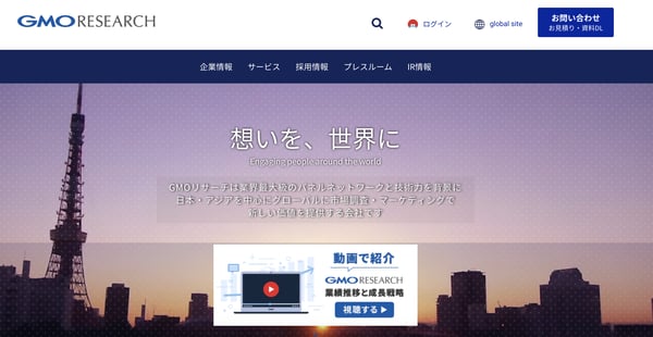 GMOリサーチ株式会社