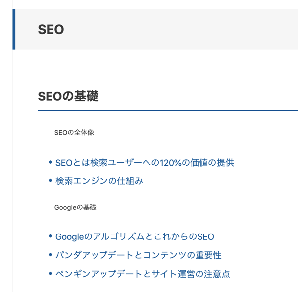 サイトマップの例