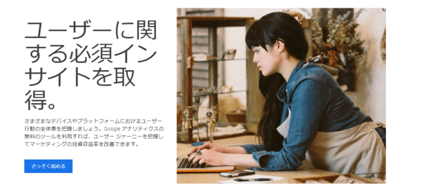 Google Analyticsのスクショ