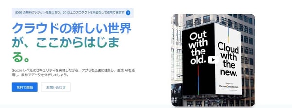 Google Cloud Platform