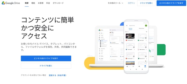 Google Drive