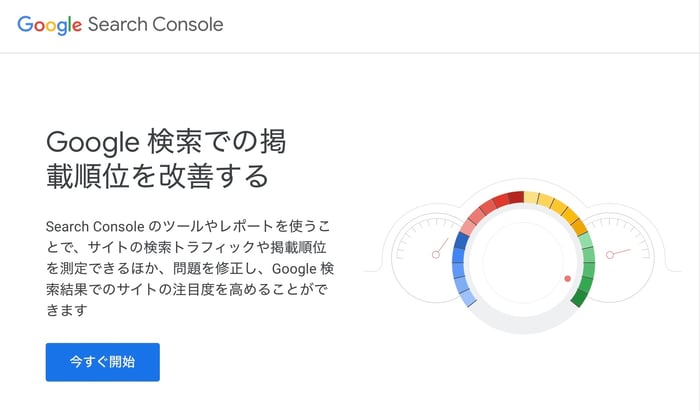 Google Search Console