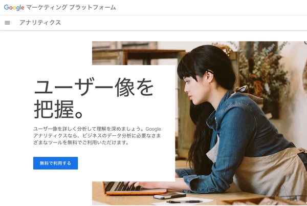 Googleアナリティクス (4)