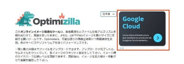 Googleクラウドのディスプレイ広告