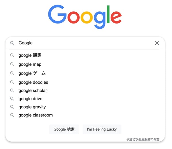 Googleサジェスト2