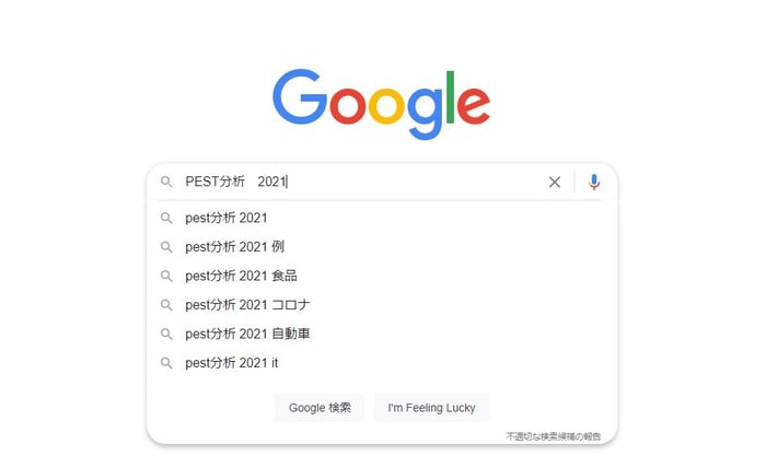 Googleサジェスト5