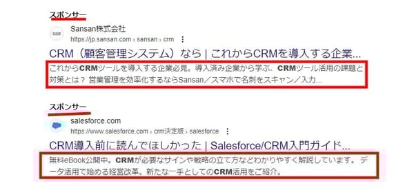 Google広告のメタディスクリプション