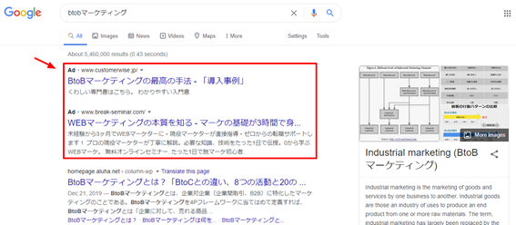 オーガニック検索の結果