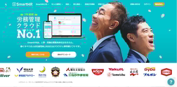 SmartHRの公式HP