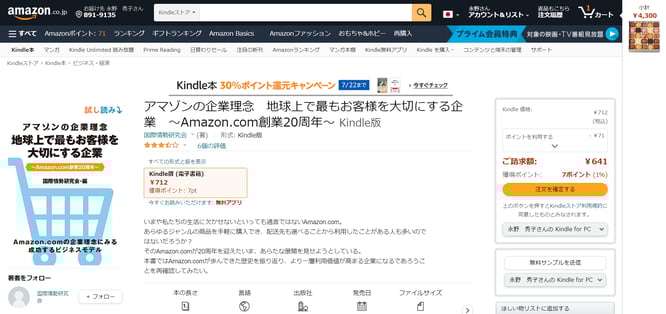 Amazonの書籍