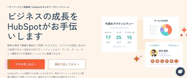 HubSpot (1)