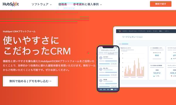 HubSpot (1)