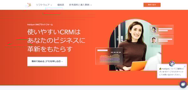 HubSpot (1)