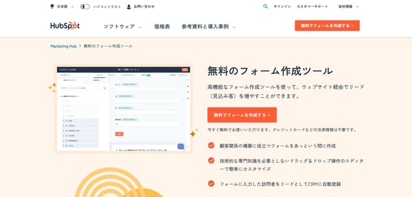 HubSpot (2)