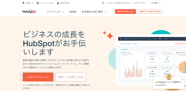 HubSpot (2)