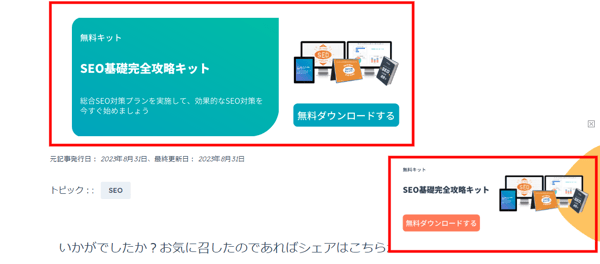 HubSpotのブログ